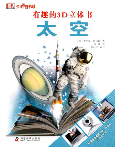 《太空》