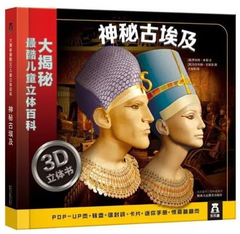 分级阅读书目推荐 | 《神秘古埃及》
