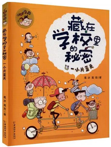 《一小片蓝天》