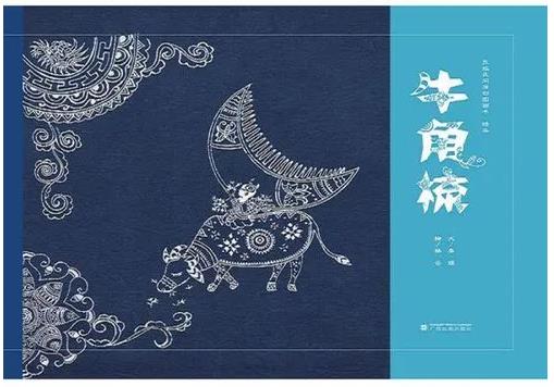 《牛角梳》