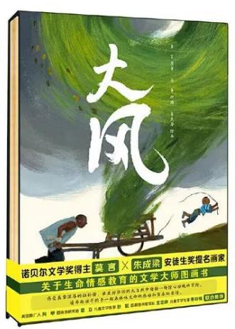 《大风》
