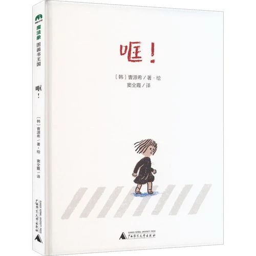 《哐！》