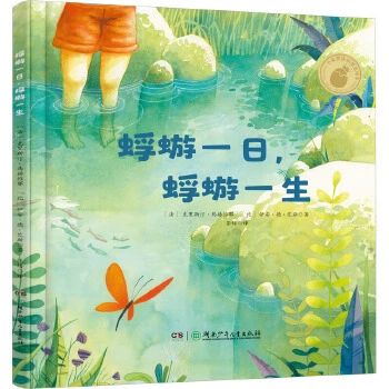 《蜉蝣一日，蜉蝣一生》