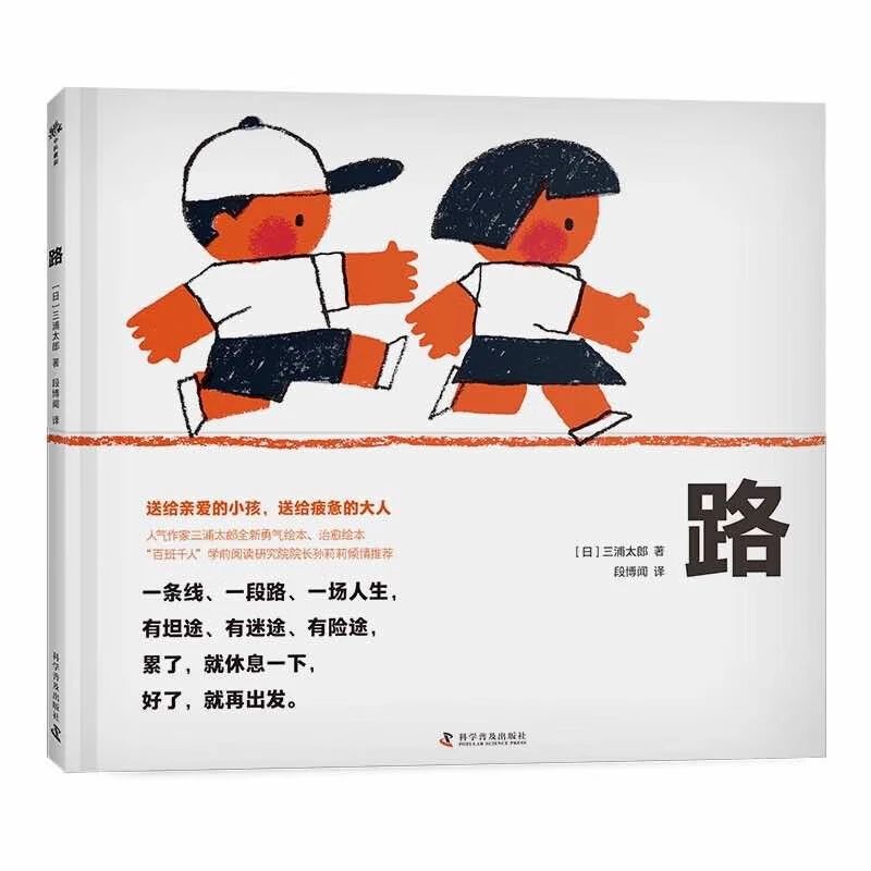 《路》