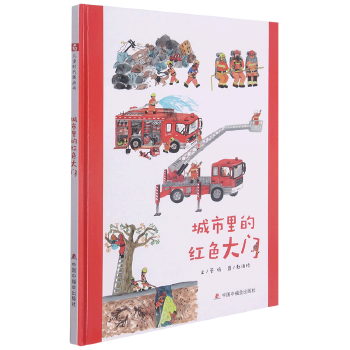 《城市里的红色大门》